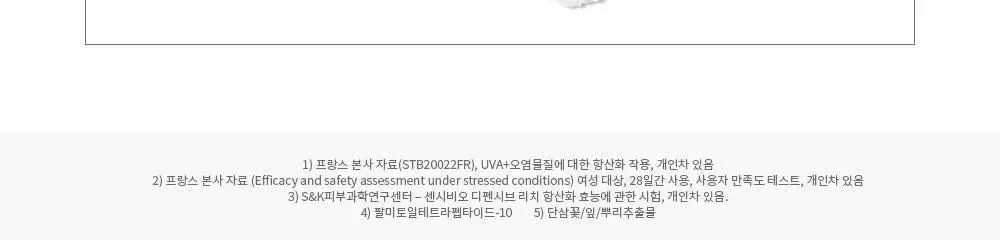 [슬로우에이징]바이오더마 센시비오 디펜시브 리치 40ml 상세페이지 10